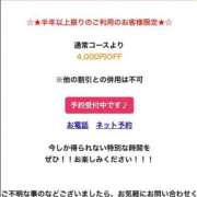 ヒメ日記 2026/06/14 18:19 投稿 成瀬えな ザイオン 会員制アロマエステ