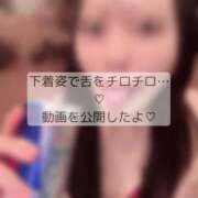 成瀬えな 下着姿で舌をチロチロ…♡ 動画を公開したよ♡ ザイオン 会員制アロマエステ