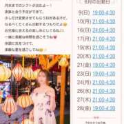 ヒメ日記 2026/08/10 03:19 投稿 成瀬えな ザイオン 会員制アロマエステ