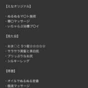 ヒメ日記 2026/08/17 01:09 投稿 成瀬えな ザイオン 会員制アロマエステ