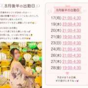 ヒメ日記 2026/08/17 03:19 投稿 成瀬えな ザイオン 会員制アロマエステ