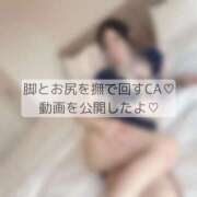 ヒメ日記 2026/08/20 00:19 投稿 成瀬えな ザイオン 会員制アロマエステ