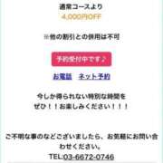 ヒメ日記 2026/08/26 12:09 投稿 成瀬えな ザイオン 会員制アロマエステ