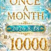 ヒメ日記 2026/08/27 00:19 投稿 成瀬えな ザイオン 会員制アロマエステ