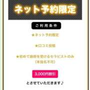 ヒメ日記 2026/10/08 12:09 投稿 成瀬えな ザイオン 会員制アロマエステ