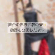 成瀬えな 舞台の世界に夢中🖤✨️ 動画を公開したよ♡ ザイオン 会員制アロマエステ