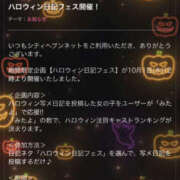 成瀬えな 👻「みたよ」で応援してね♡ ザイオン 会員制アロマエステ