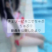 成瀬えな チェリービキニでちゃぷちゃぷ♡ 動画を公開したよ♡ ザイオン 会員制アロマエステ