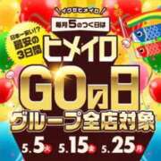 ヒメ日記 2026/05/09 21:12 投稿 なみ 手コキ＆オナクラ 大阪はまちゃん 谷九店