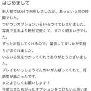 ヒメ日記 2026/05/10 13:12 投稿 なみ 手コキ＆オナクラ 大阪はまちゃん 谷九店