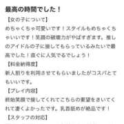 ヒメ日記 2026/05/16 17:12 投稿 なみ 手コキ＆オナクラ 大阪はまちゃん 谷九店