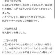 ヒメ日記 2026/05/16 17:20 投稿 なみ 手コキ＆オナクラ 大阪はまちゃん 谷九店