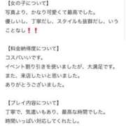 ヒメ日記 2026/05/20 16:42 投稿 なみ 手コキ＆オナクラ 大阪はまちゃん 谷九店