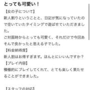 ヒメ日記 2026/05/20 18:02 投稿 なみ 手コキ＆オナクラ 大阪はまちゃん 谷九店
