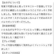 なみ クチコミお礼♡ 手コキ＆オナクラ 大阪はまちゃん 谷九店
