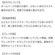 なみ クチコミお礼♡ 手コキ＆オナクラ 大阪はまちゃん 谷九店