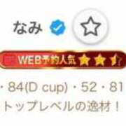 ヒメ日記 2026/06/12 18:22 投稿 なみ 手コキ＆オナクラ 大阪はまちゃん 谷九店