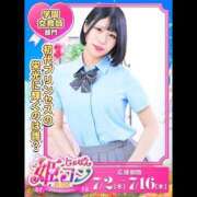 ヒメ日記 2026/07/01 23:28 投稿 あいす 熊本2980円