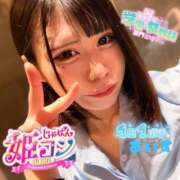 ヒメ日記 2026/07/04 22:22 投稿 あいす 熊本2980円