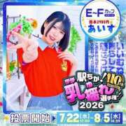 ヒメ日記 2026/07/29 18:42 投稿 あいす 熊本2980円