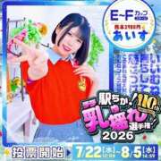 ヒメ日記 2026/07/31 16:52 投稿 あいす 熊本2980円