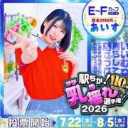 ヒメ日記 2026/08/01 12:22 投稿 あいす 熊本2980円