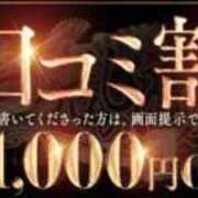 ヒメ日記 2026/07/08 23:11 投稿 こはる 三つ乱の湯