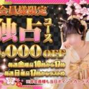 ヒメ日記 2026/07/11 17:41 投稿 こはる 三つ乱の湯