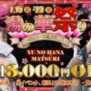 ヒメ日記 2026/07/15 10:51 投稿 こはる 三つ乱の湯