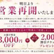 ヒメ日記 2026/07/21 10:41 投稿 こはる 三つ乱の湯