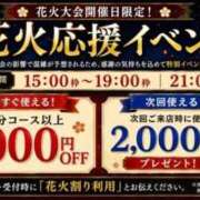 ヒメ日記 2026/08/01 14:41 投稿 こはる 三つ乱の湯
