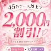 ヒメ日記 2026/08/22 19:01 投稿 こはる 三つ乱の湯