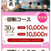 ヒメ日記 2026/09/01 00:41 投稿 こはる 三つ乱の湯