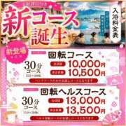 ヒメ日記 2026/09/01 21:21 投稿 こはる 三つ乱の湯