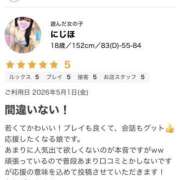 ヒメ日記 2026/05/19 17:40 投稿 にじほ 素人しか勝たん！柏店（超恋人型空間デリヘル）