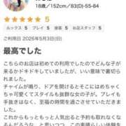 ヒメ日記 2026/05/19 17:46 投稿 にじほ 素人しか勝たん！柏店（超恋人型空間デリヘル）