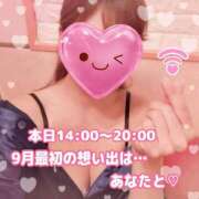 ヒメ日記 2026/09/01 13:31 投稿 かおり ふぞろいの人妻たち