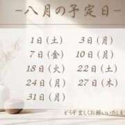 Jun Kuroki 八月の予定について。 ELEGANT－エレガント－