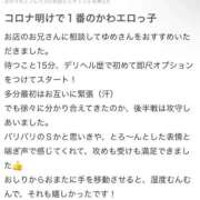 ヒメ日記 2026/05/14 19:14 投稿 ゆめ Jewelry club（ジュエリークラブ）