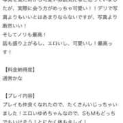 ヒメ日記 2026/05/24 19:34 投稿 ゆめ Jewelry club（ジュエリークラブ）