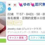 ヒメ日記 2026/06/01 17:14 投稿 ゆめ Jewelry club（ジュエリークラブ）
