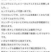 ヒメ日記 2026/06/07 22:04 投稿 ゆめ Jewelry club（ジュエリークラブ）