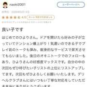 ヒメ日記 2026/06/02 01:09 投稿 ひより 新潟デリヘル倶楽部