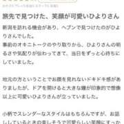 ヒメ日記 2026/06/15 00:46 投稿 ひより 新潟デリヘル倶楽部
