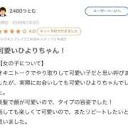 ヒメ日記 2026/07/18 18:16 投稿 ひより 新潟デリヘル倶楽部