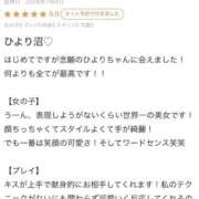 ヒメ日記 2026/07/18 21:06 投稿 ひより 新潟デリヘル倶楽部