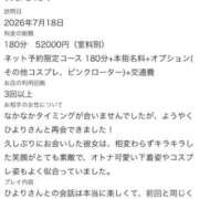 ヒメ日記 2026/07/31 20:06 投稿 ひより 新潟デリヘル倶楽部