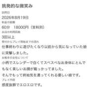 ヒメ日記 2026/08/24 23:16 投稿 ひより 新潟デリヘル倶楽部