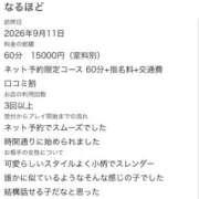 ヒメ日記 2026/09/14 15:56 投稿 ひより 新潟デリヘル倶楽部