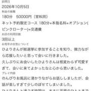 ヒメ日記 2026/10/09 18:16 投稿 ひより 新潟デリヘル倶楽部